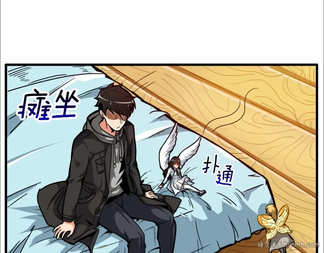 第48话 我晕升级？ 第32页