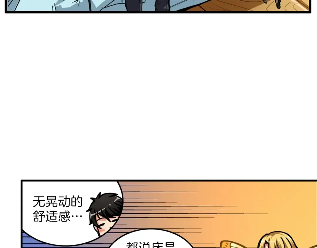 第48话 我晕升级？ 第33页