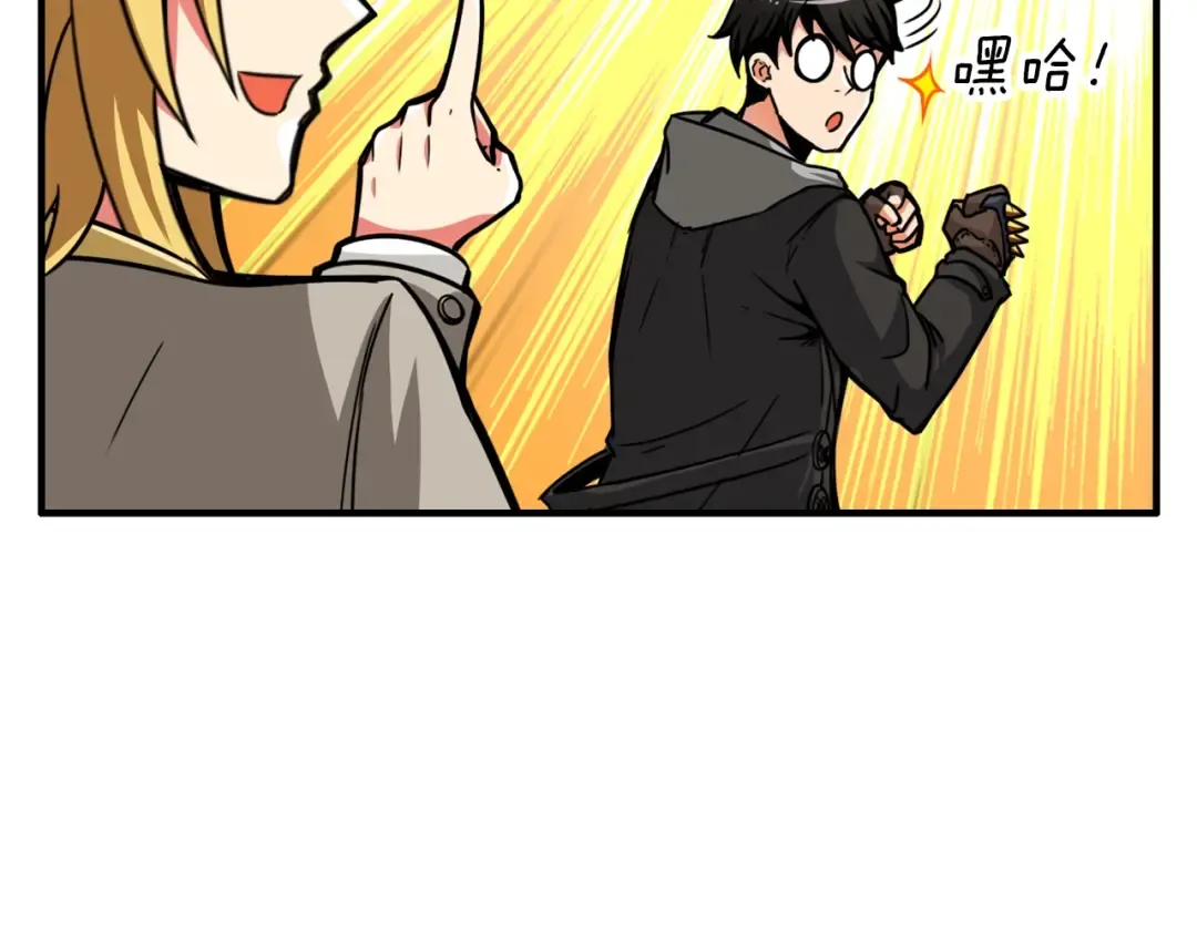 第48话 我晕升级？ 第39页