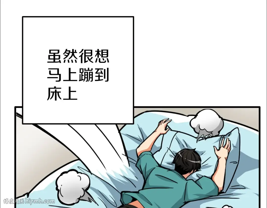 第48话 我晕升级？ 第40页
