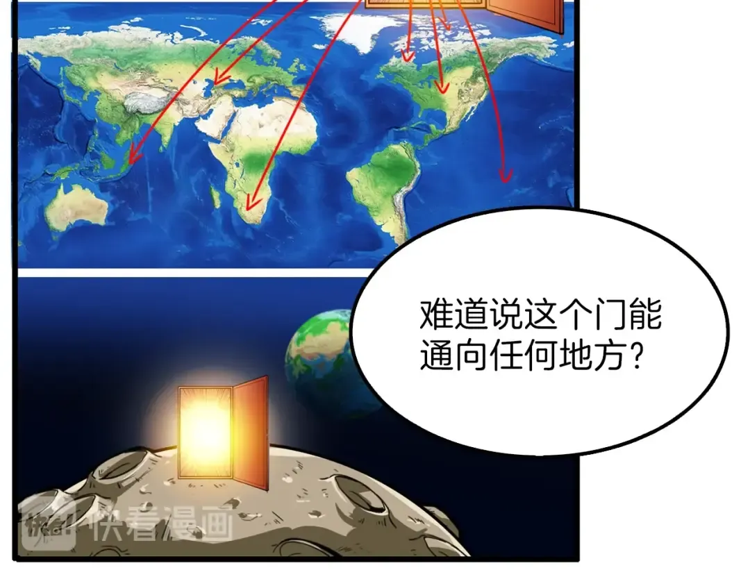 第48话 我晕升级？ 第44页