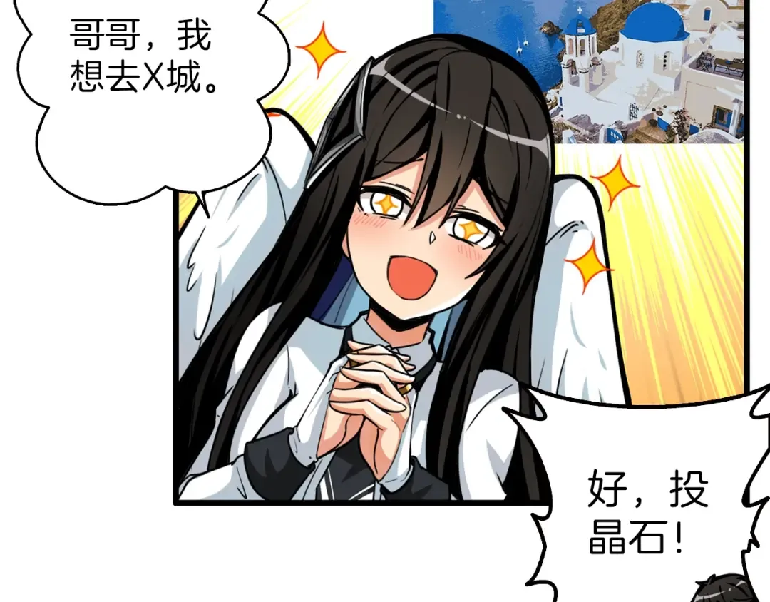 第48话 我晕升级？ 第47页