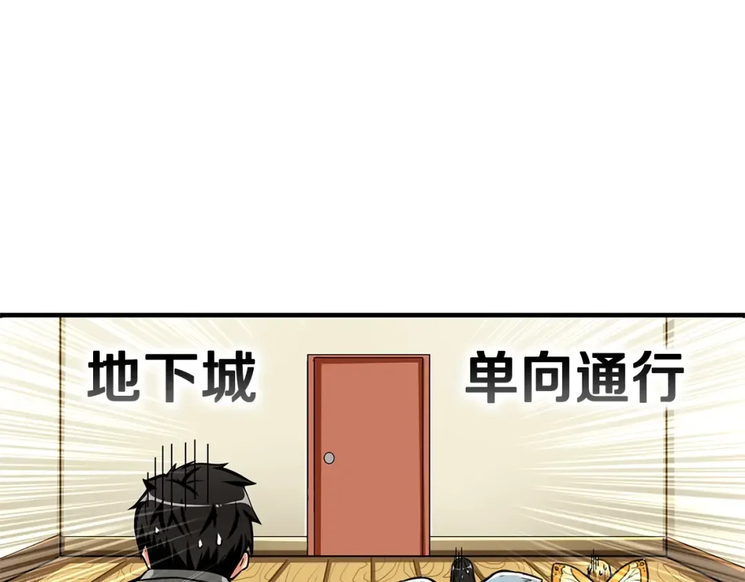 第48话 我晕升级？ 第49页