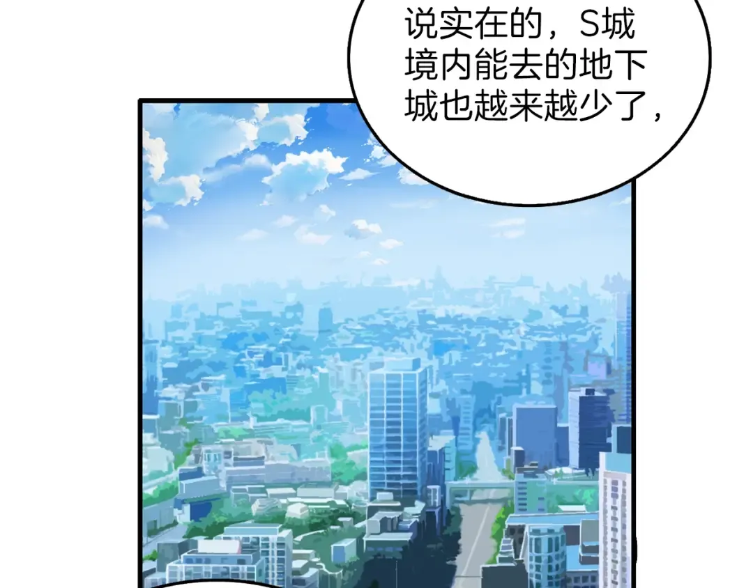 第48话 我晕升级？ 第55页