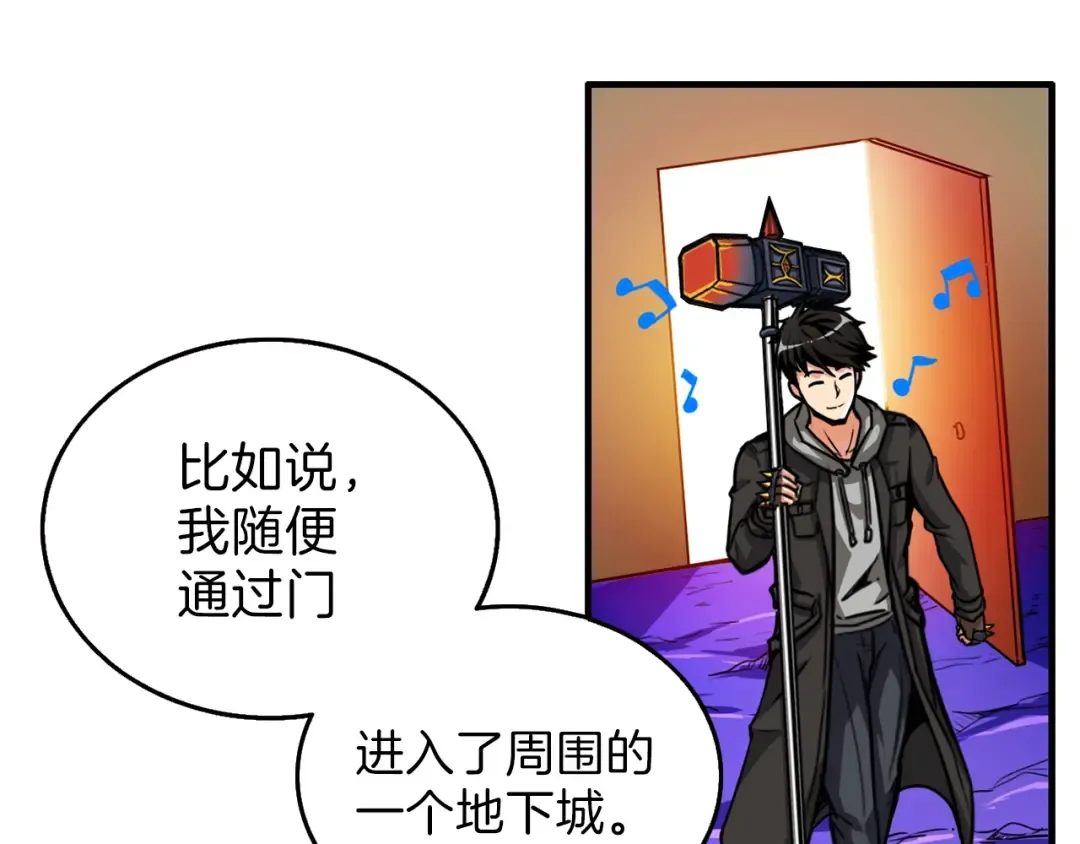 第48话 我晕升级？ 第59页