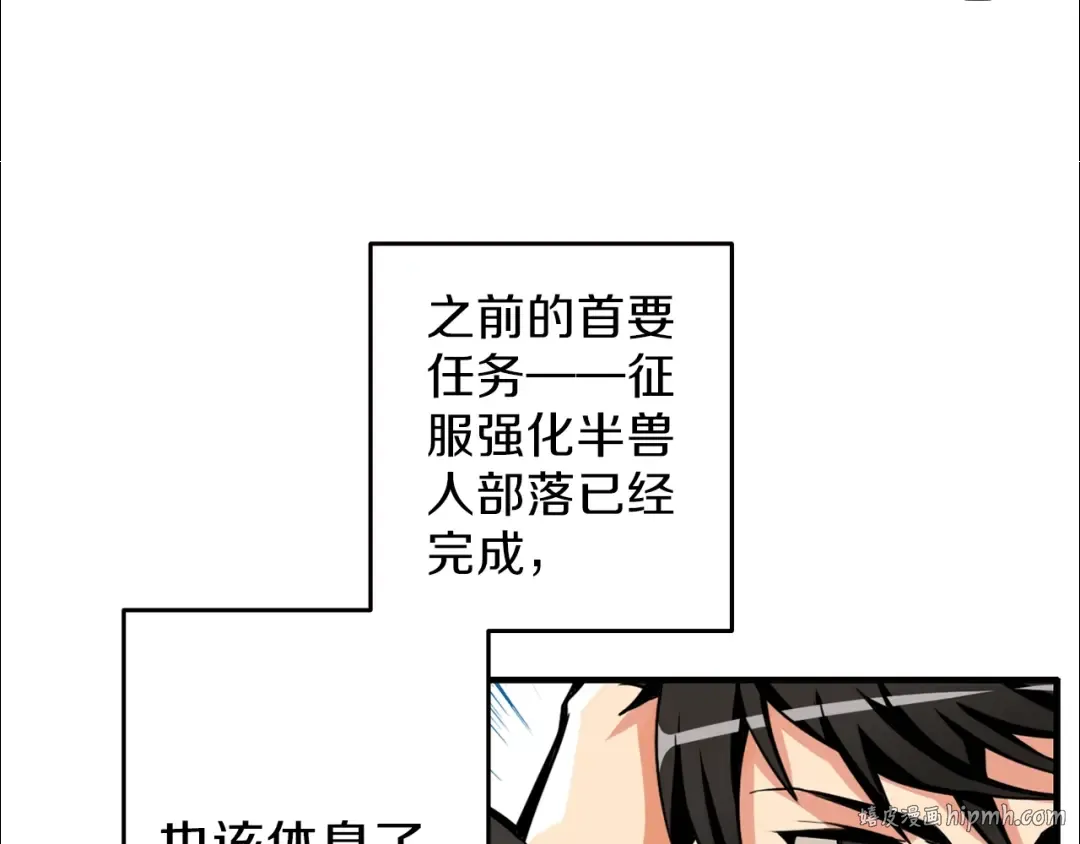 第48话 我晕升级？ 第64页