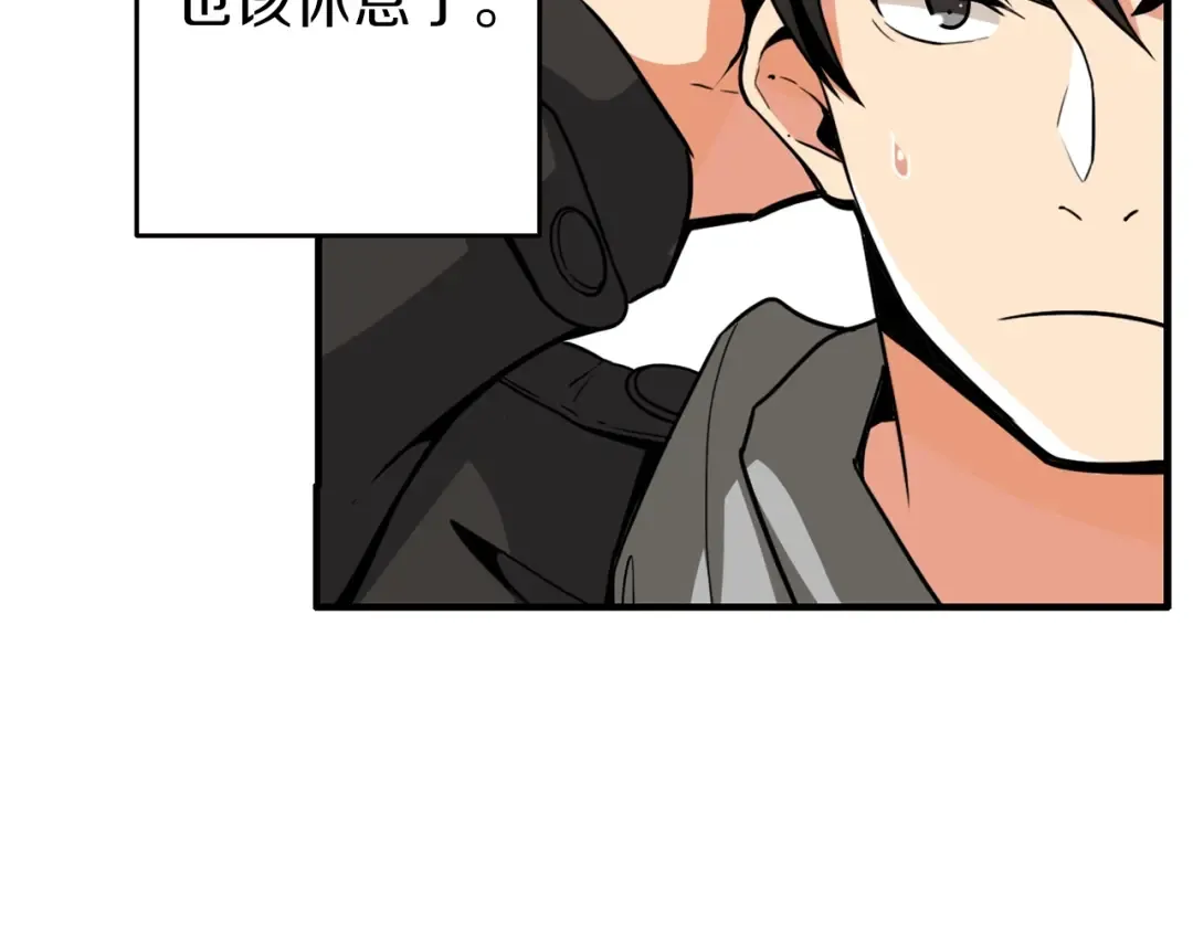 第48话 我晕升级？ 第65页