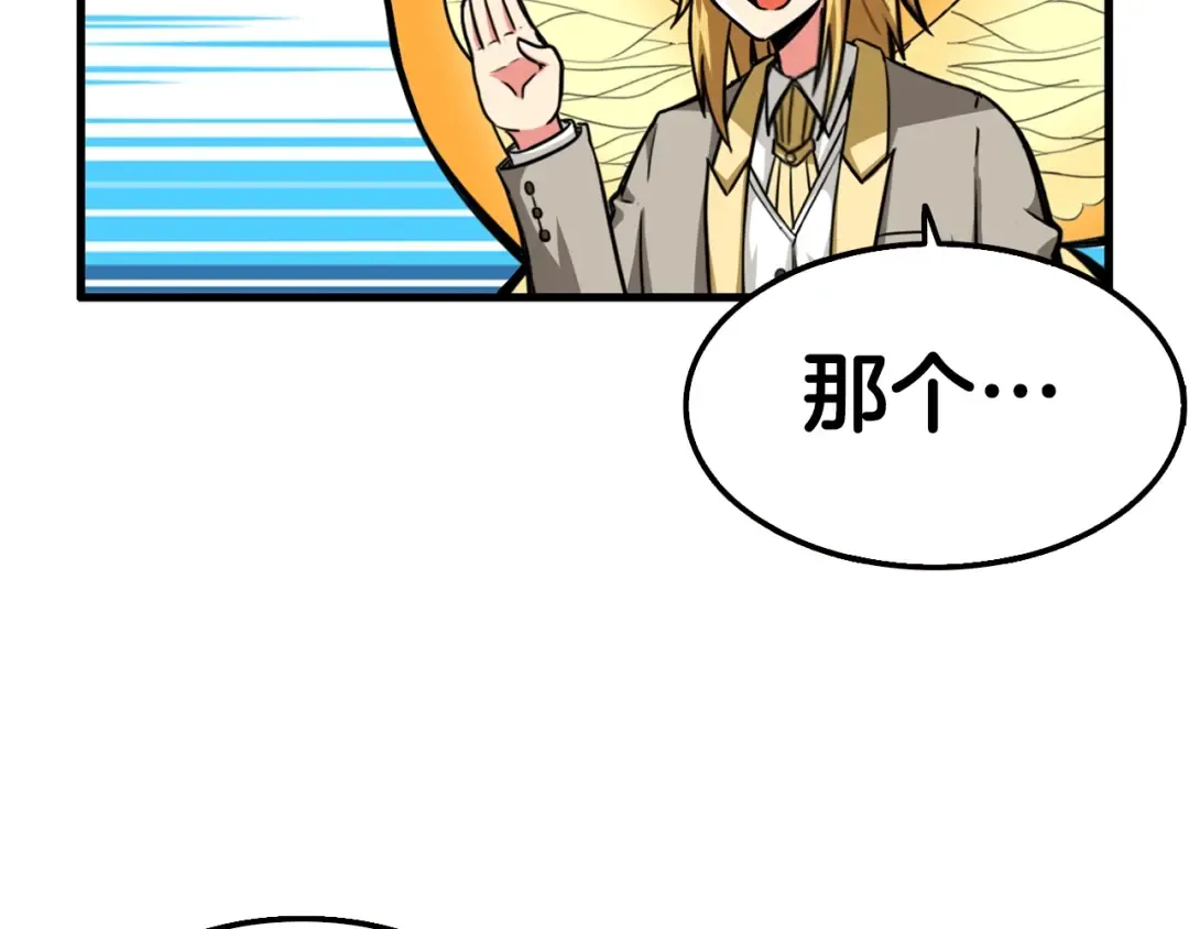 第48话 我晕升级？ 第68页