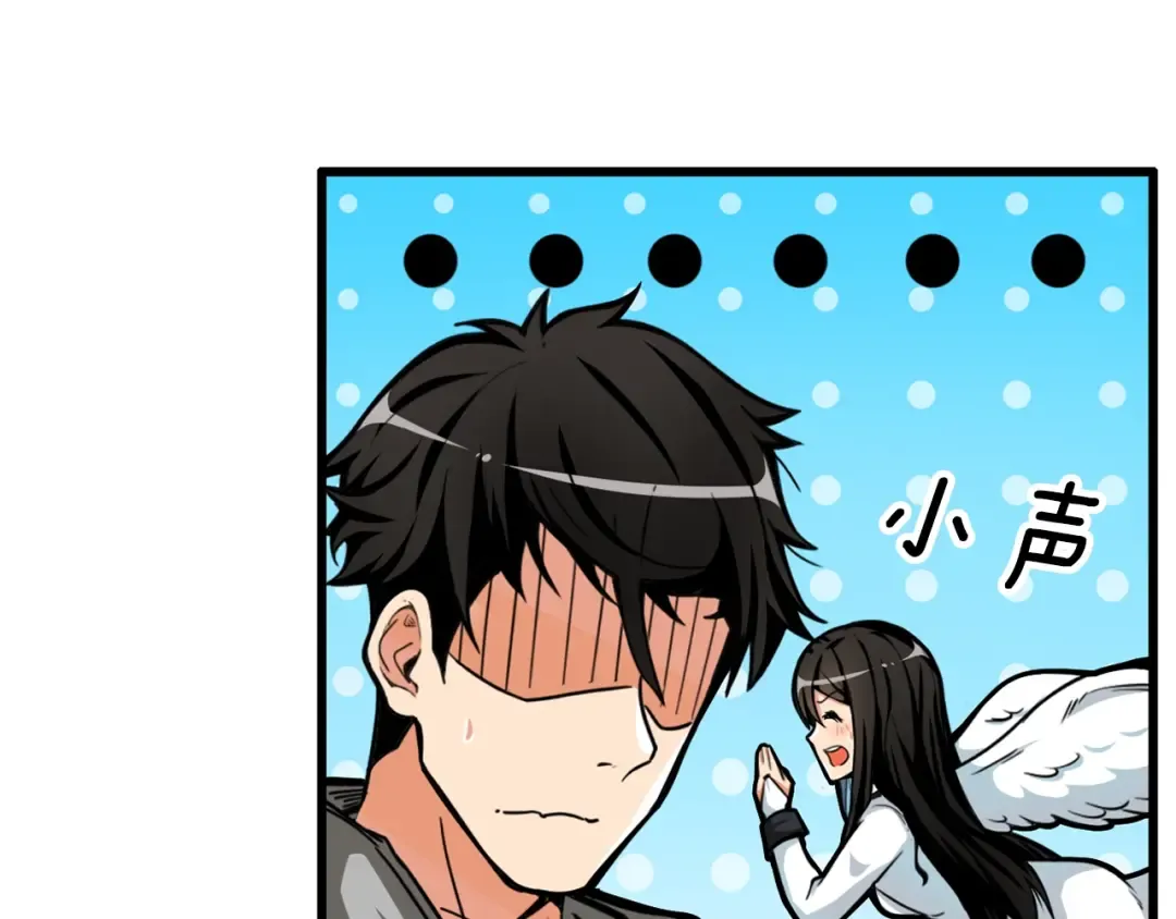 第48话 我晕升级？ 第71页