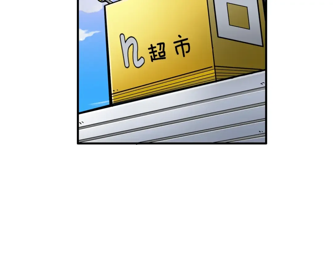 第48话 我晕升级？ 第73页