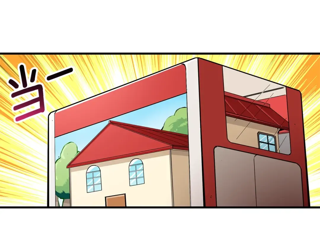 第48话 我晕升级？ 第74页