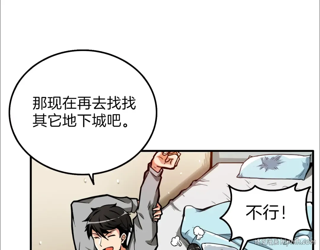 第48话 我晕升级？ 第80页