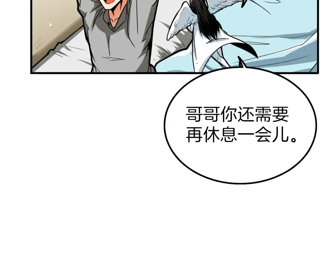 第48话 我晕升级？ 第81页
