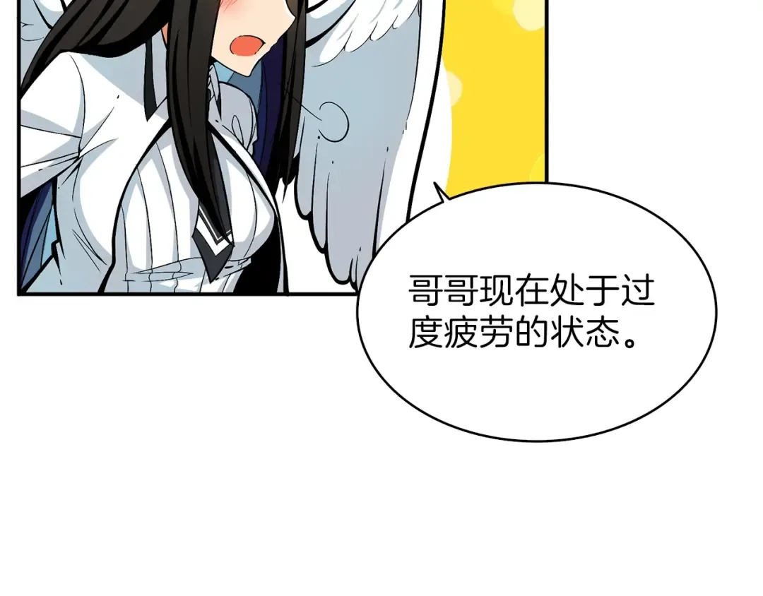 第48话 我晕升级？ 第91页
