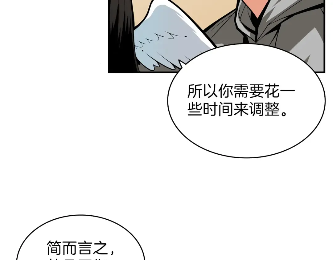第48话 我晕升级？ 第98页