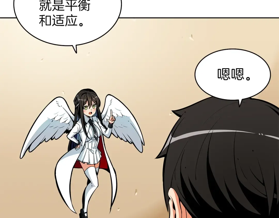 第48话 我晕升级？ 第99页
