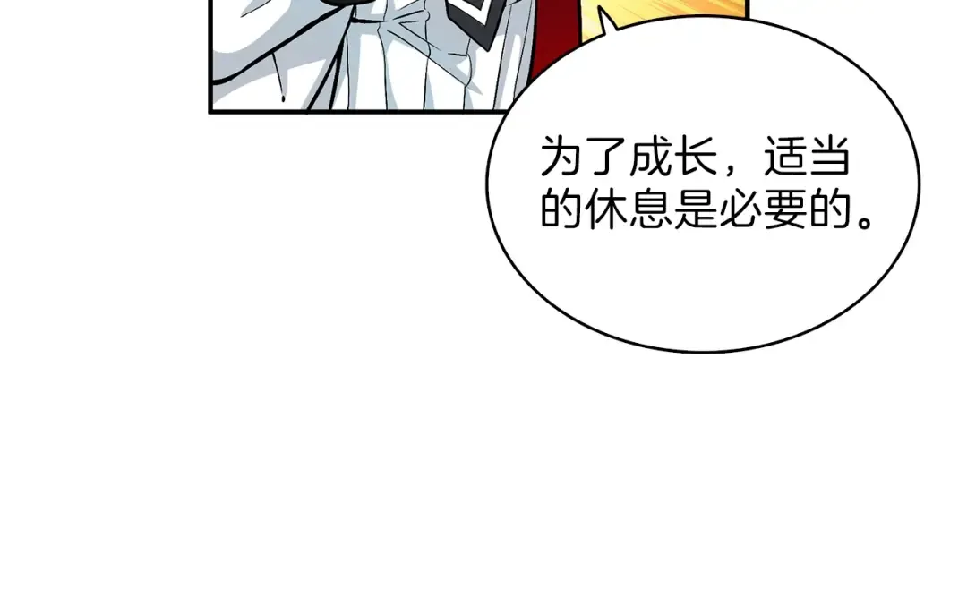 第48话 我晕升级？ 第105页