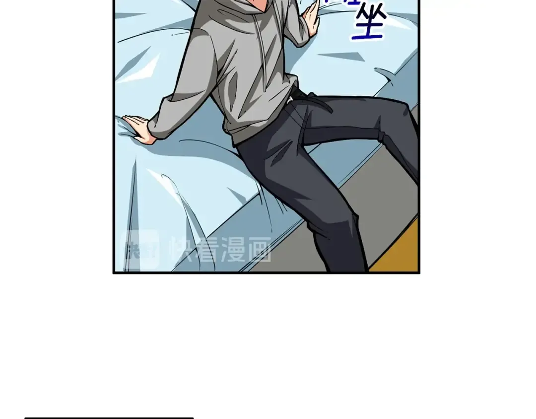第48话 我晕升级？ 第107页