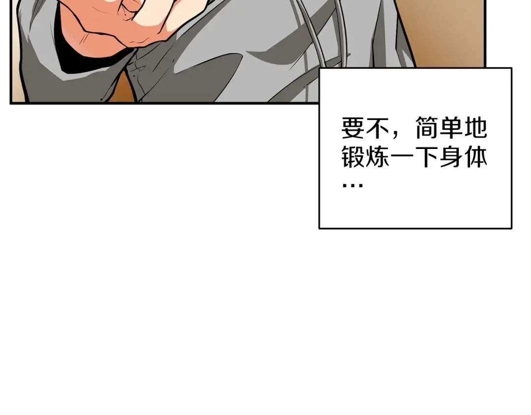 第48话 我晕升级？ 第109页