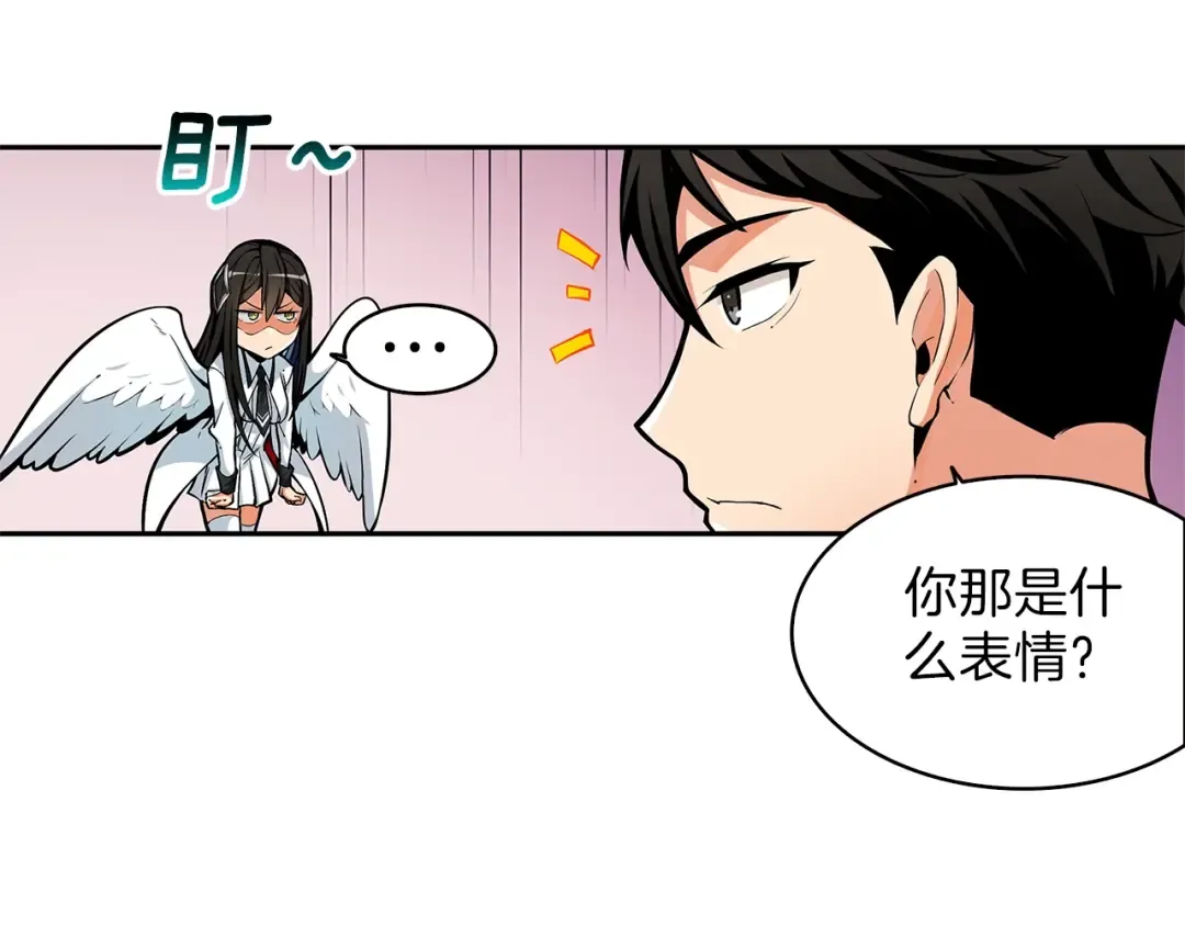 第48话 我晕升级？ 第110页
