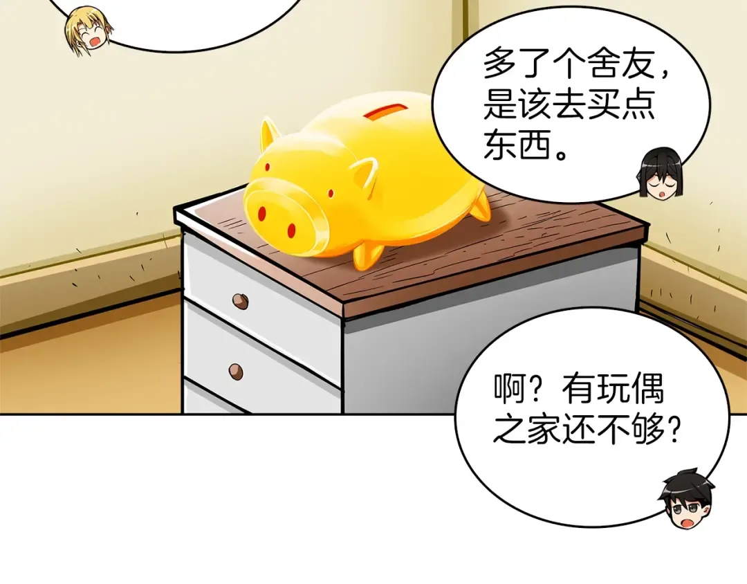第48话 我晕升级？ 第113页