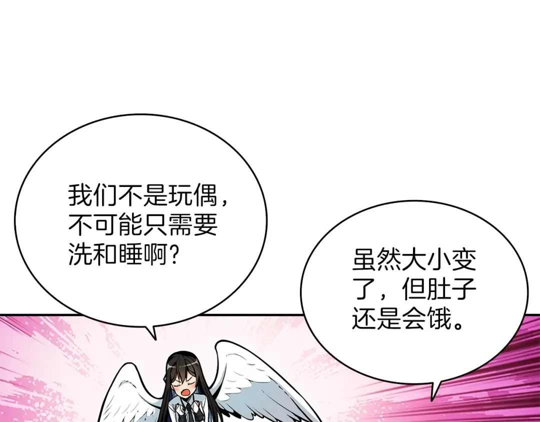 第48话 我晕升级？ 第114页