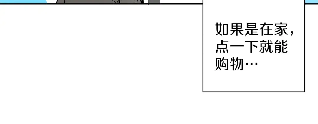 第48话 我晕升级？ 第117页