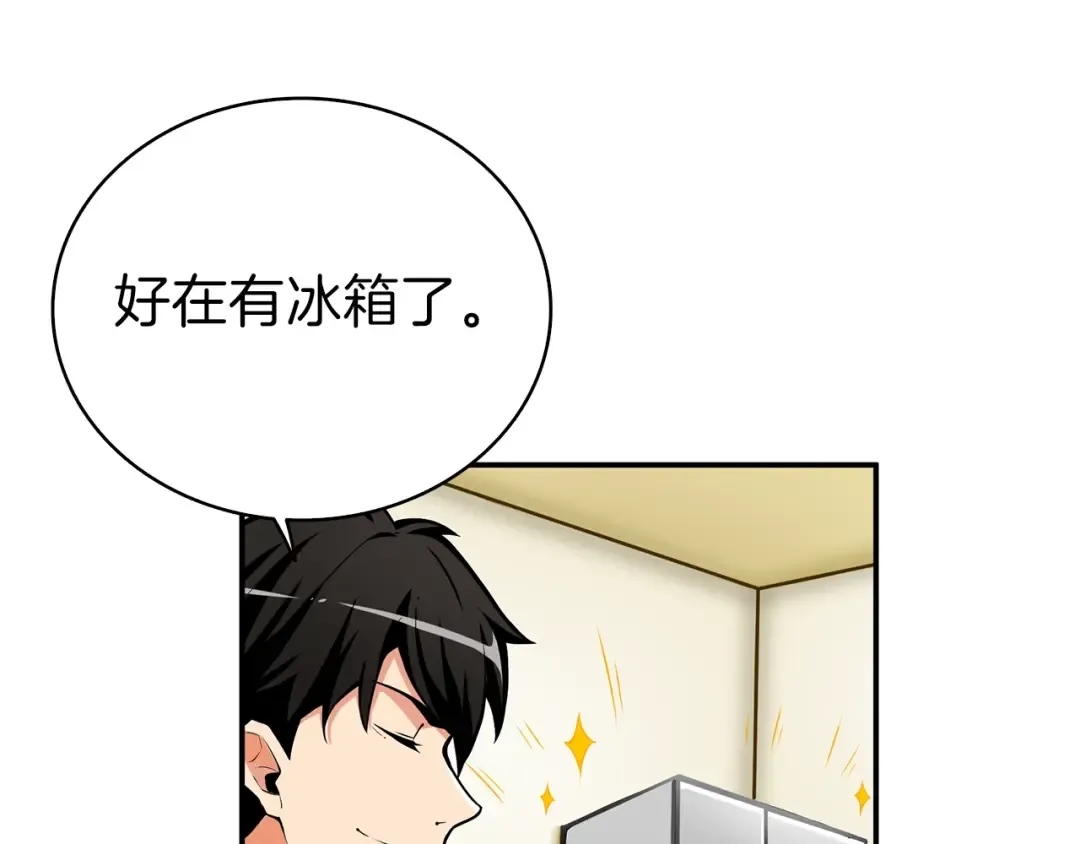 第48话 我晕升级？ 第118页