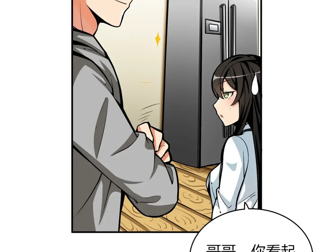 第48话 我晕升级？ 第119页