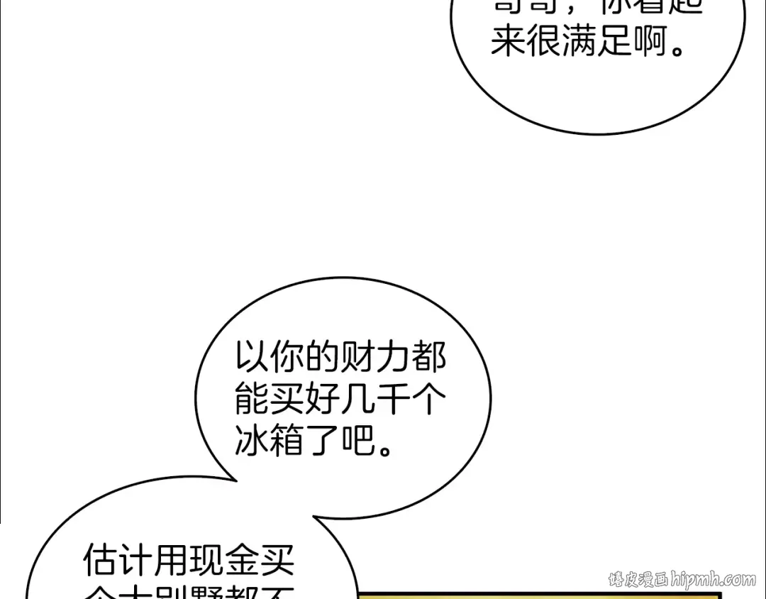 第48话 我晕升级？ 第120页