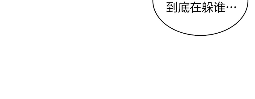 第48话 我晕升级？ 第124页