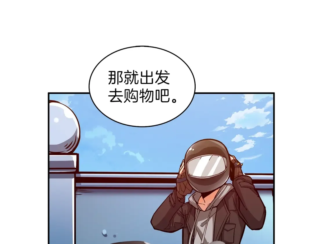 第48话 我晕升级？ 第125页