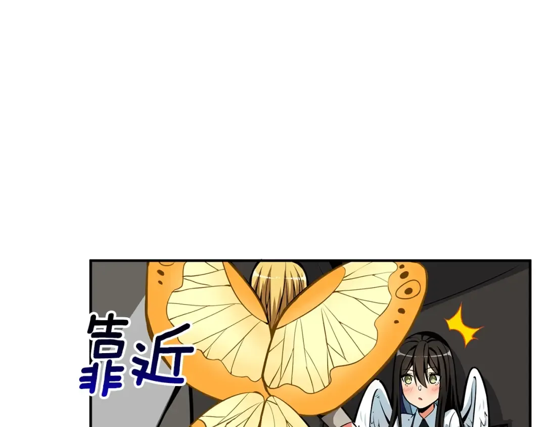第49话 居然在悬赏我？！！ 第7页