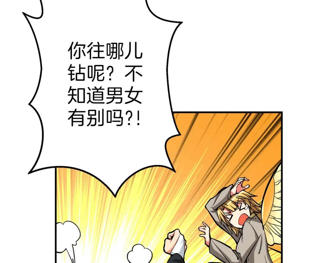 第49话 居然在悬赏我？！！ 第9页