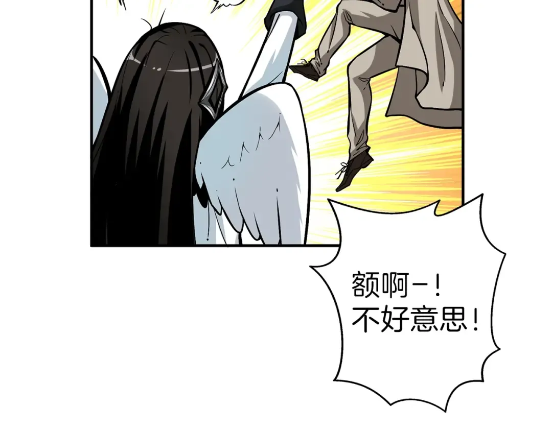 第49话 居然在悬赏我？！！ 第10页