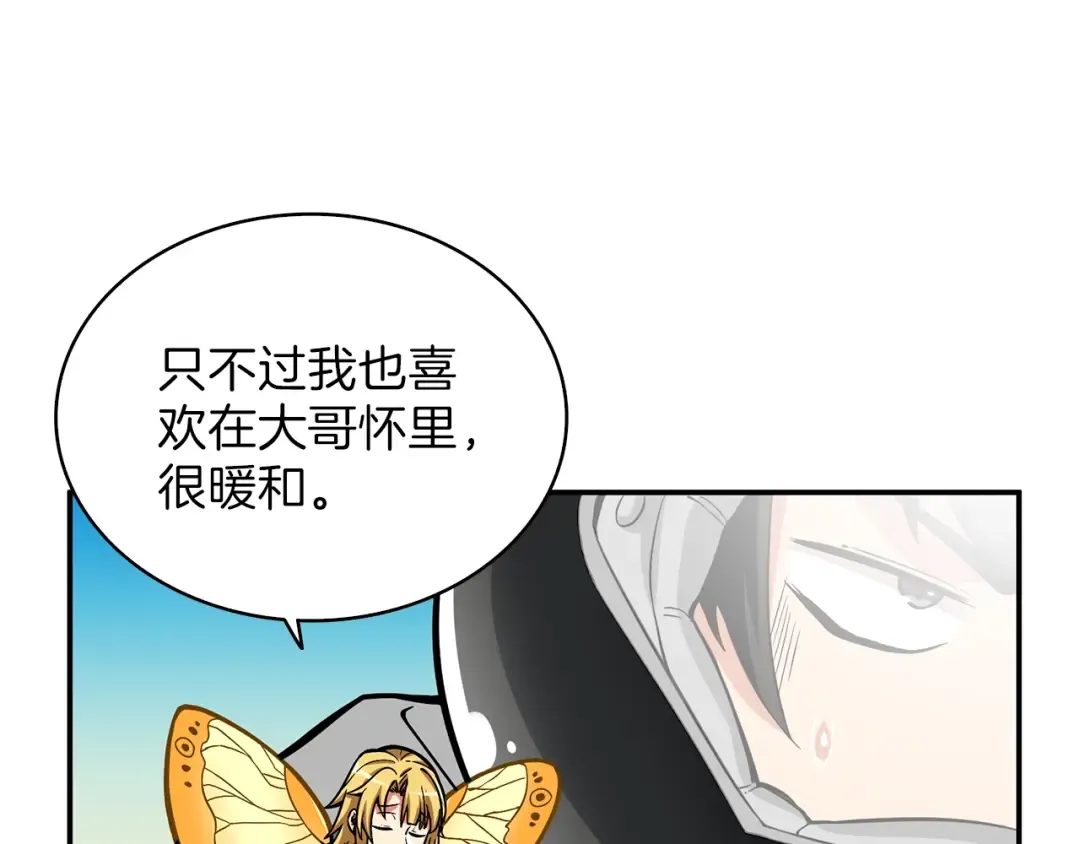 第49话 居然在悬赏我？！！ 第11页