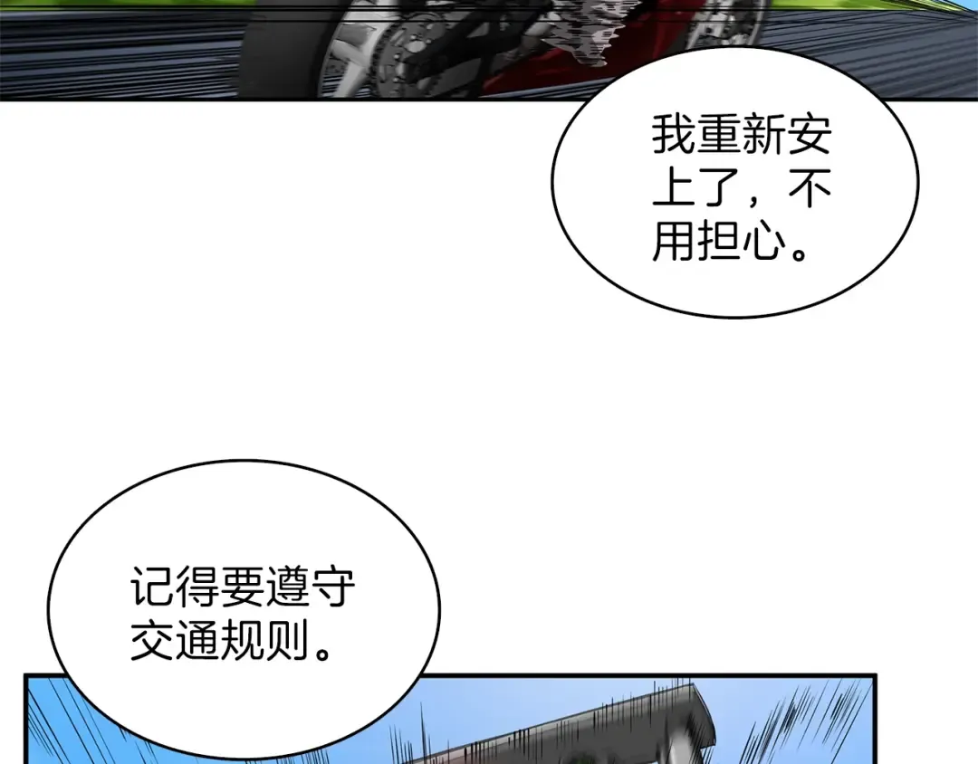 第49话 居然在悬赏我？！！ 第14页