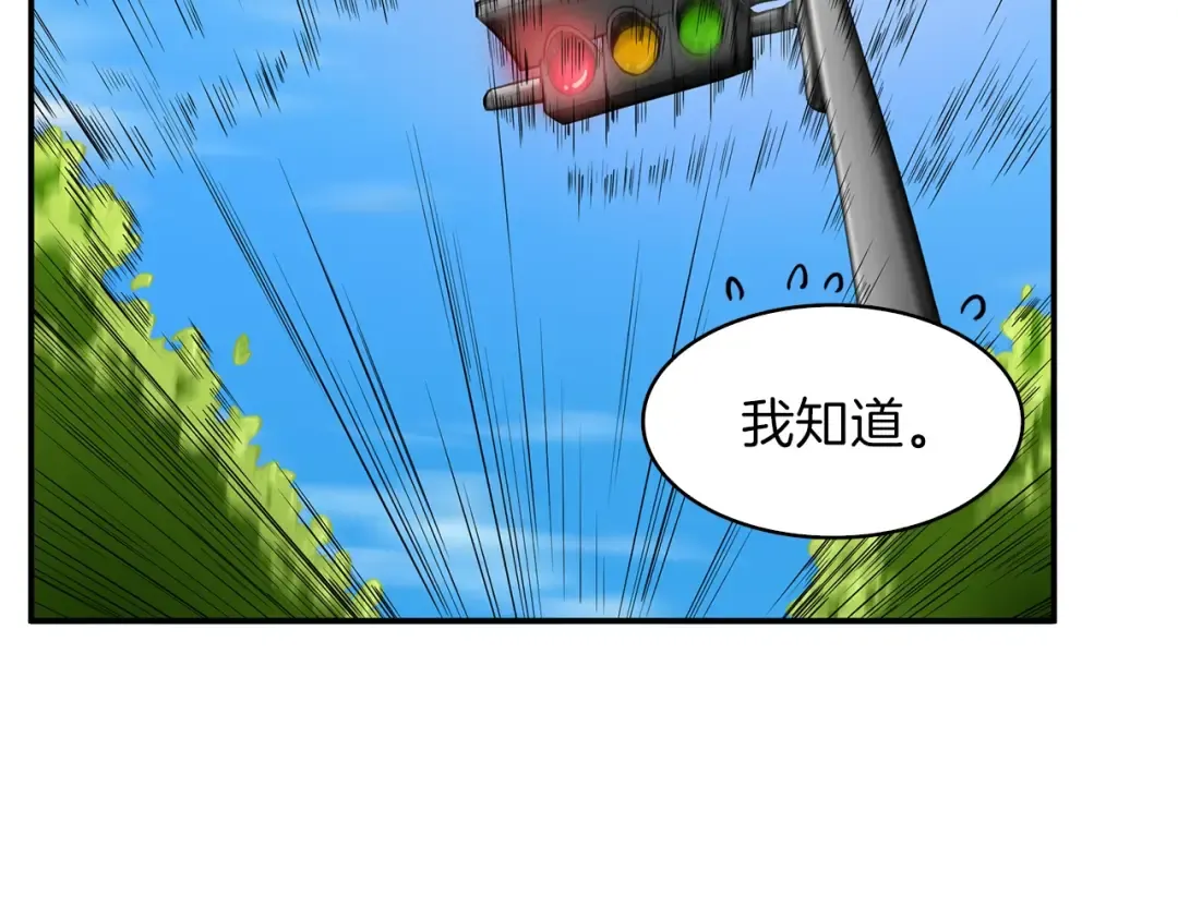 第49话 居然在悬赏我？！！ 第15页