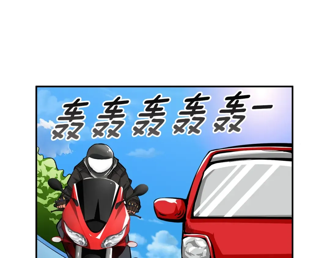 第49话 居然在悬赏我？！！ 第17页