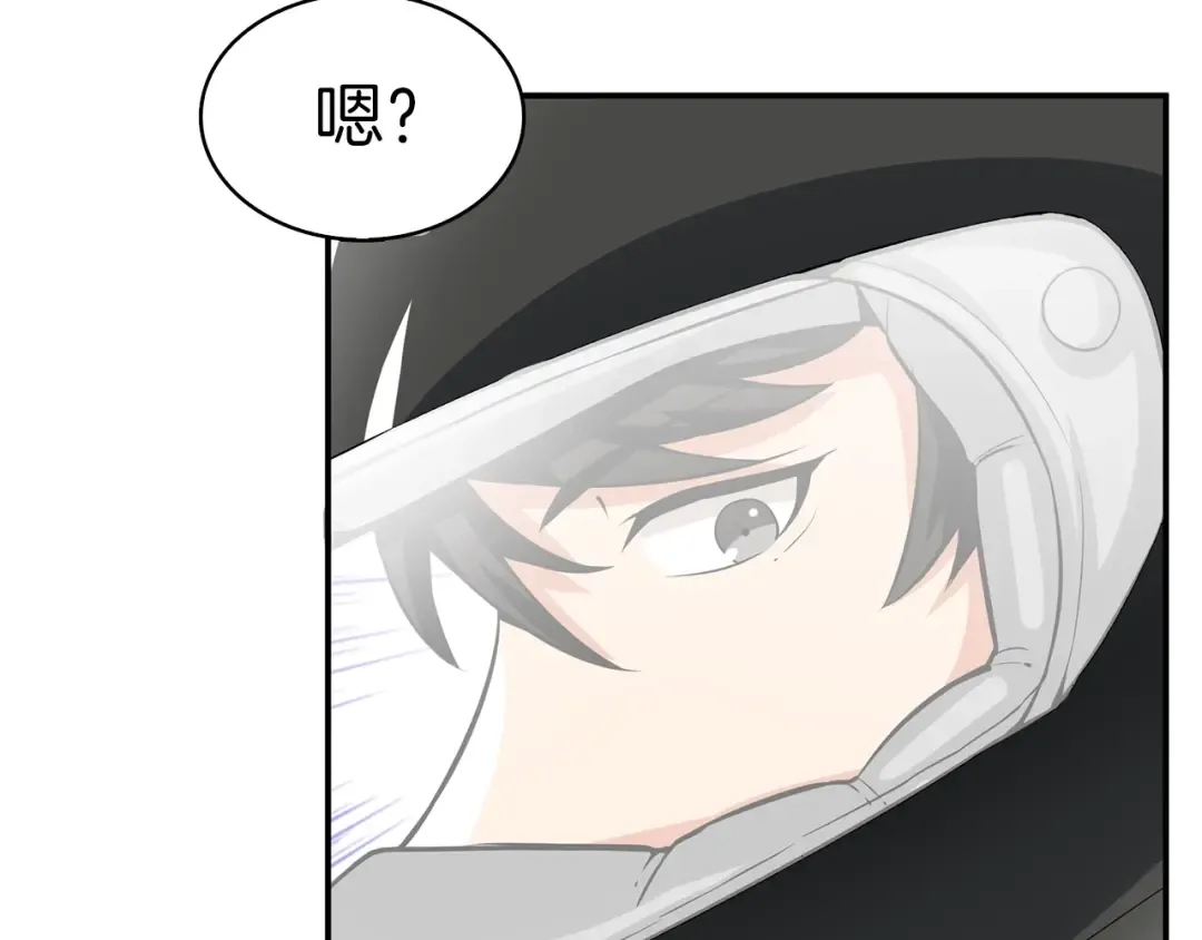 第49话 居然在悬赏我？！！ 第19页