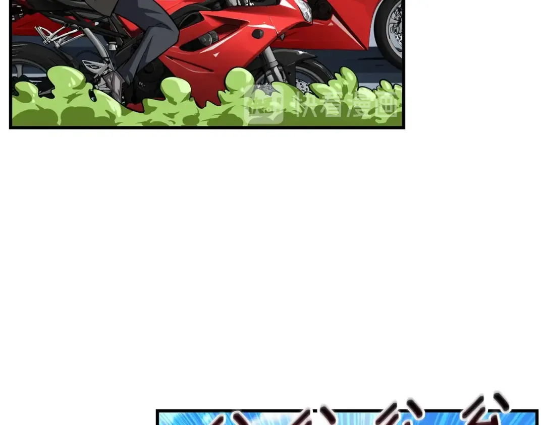第49话 居然在悬赏我？！！ 第22页