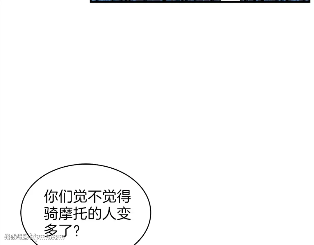 第49话 居然在悬赏我？！！ 第24页