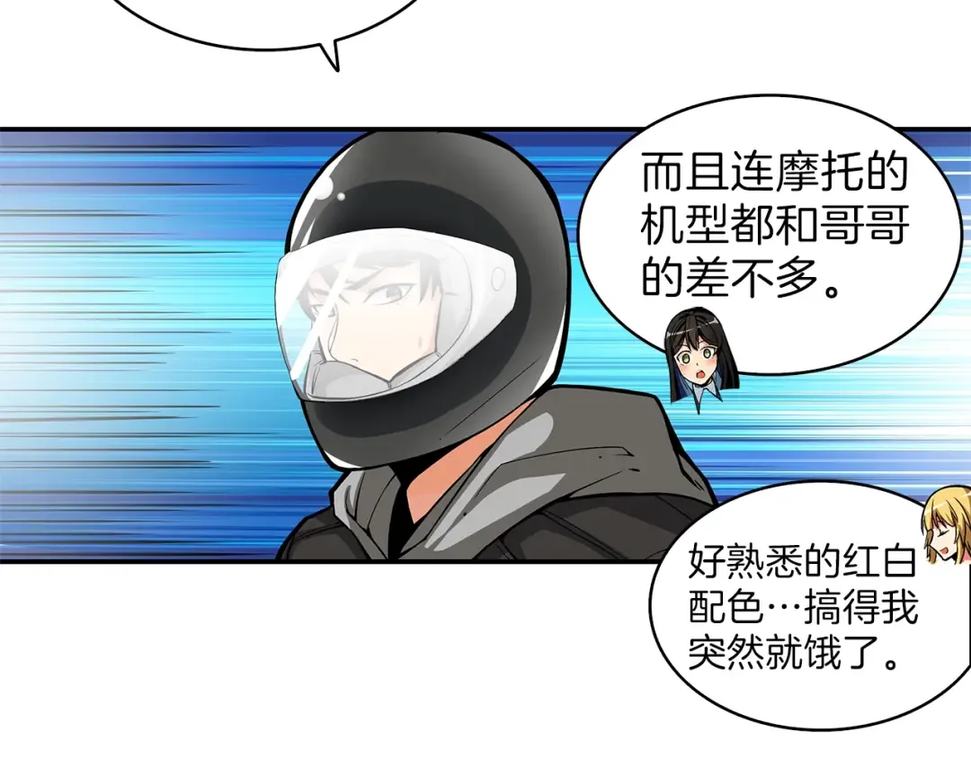 第49话 居然在悬赏我？！！ 第25页