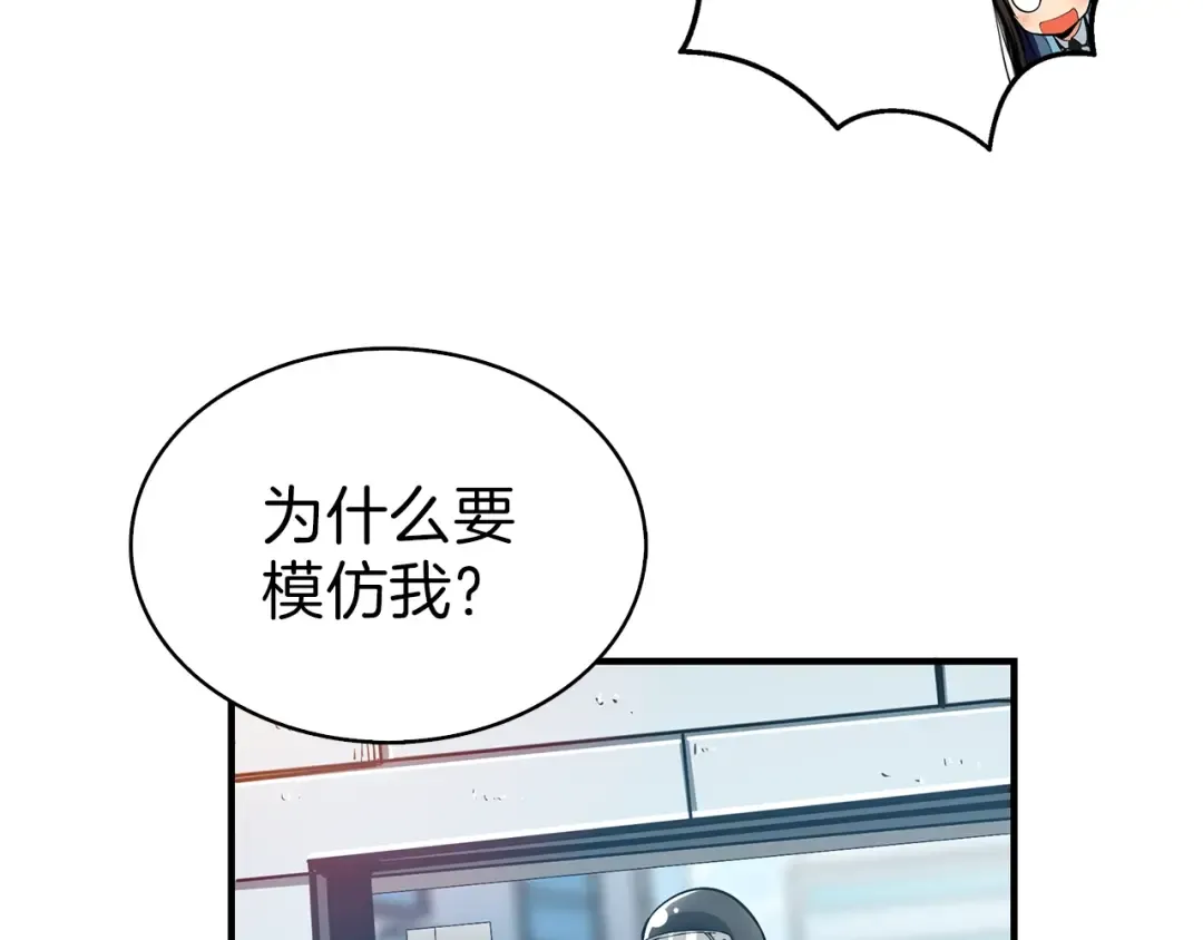 第49话 居然在悬赏我？！！ 第28页