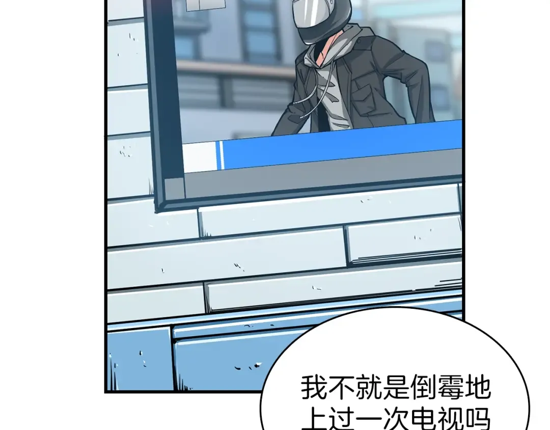 第49话 居然在悬赏我？！！ 第29页