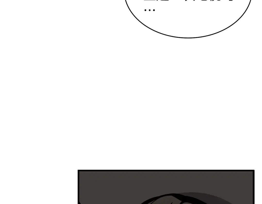 第49话 居然在悬赏我？！！ 第30页