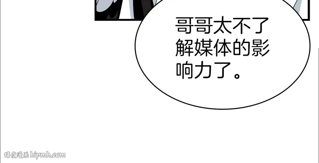 第49话 居然在悬赏我？！！ 第32页
