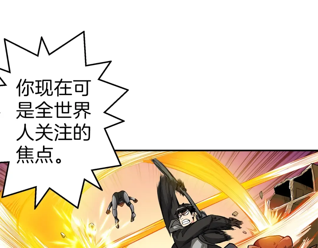 第49话 居然在悬赏我？！！ 第33页