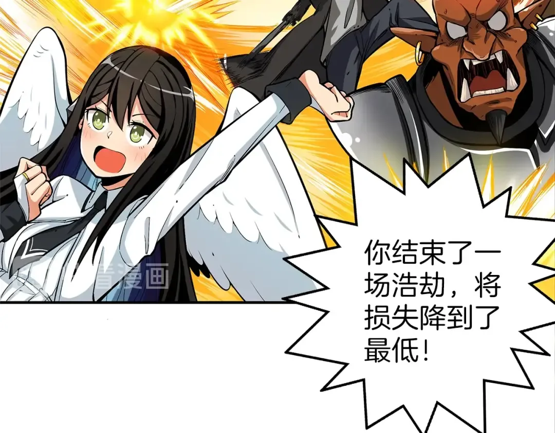 第49话 居然在悬赏我？！！ 第34页