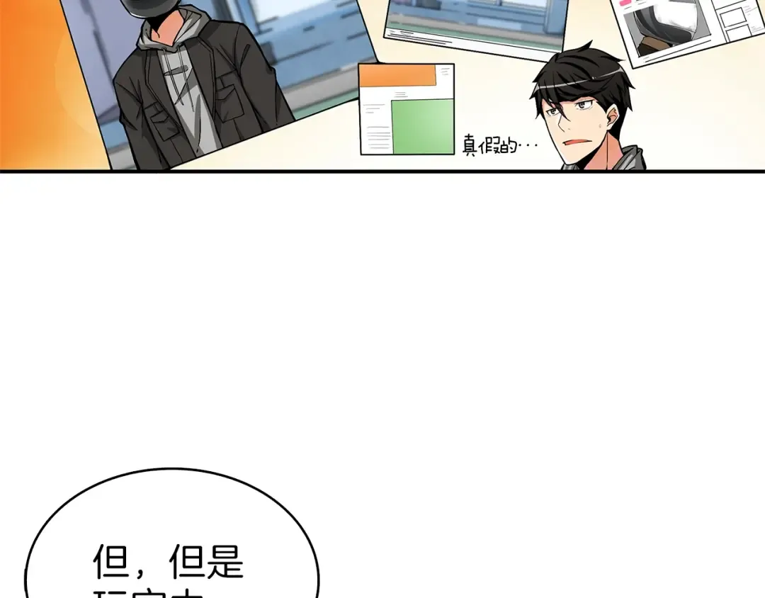 第49话 居然在悬赏我？！！ 第36页